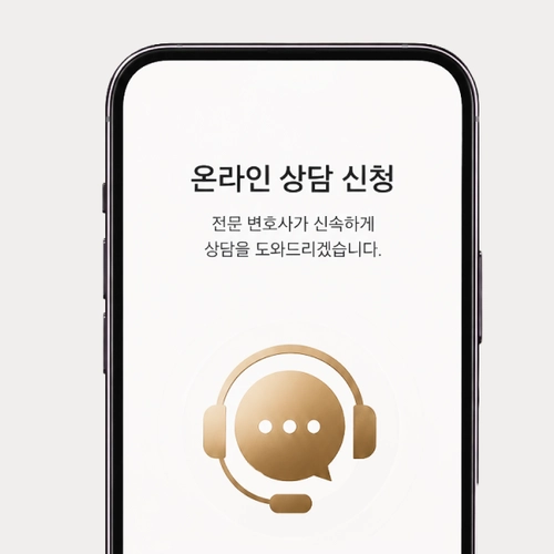영주시변호사 상담문의를 원한다면